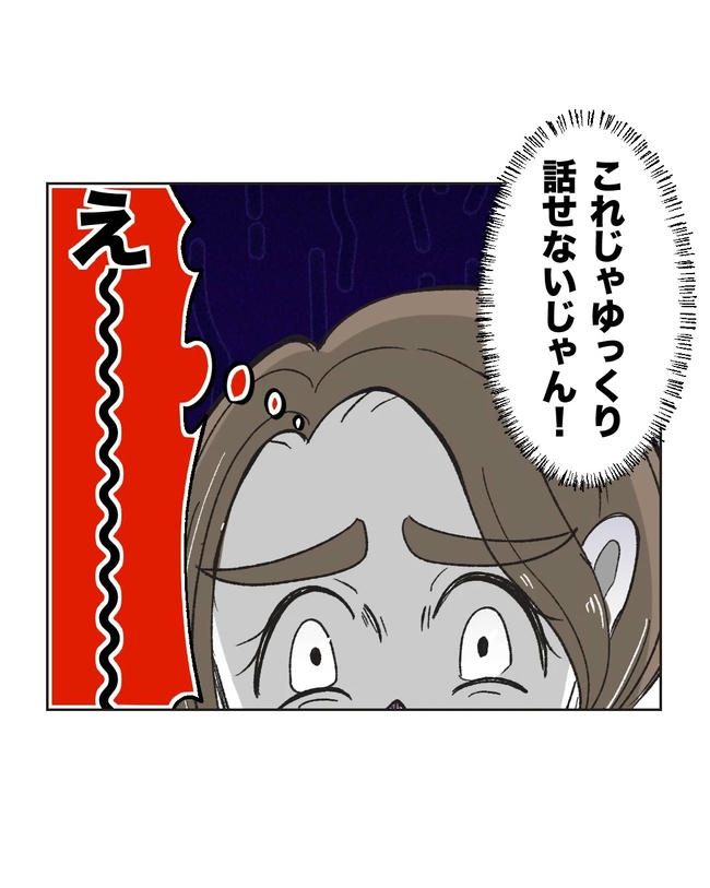 私の正義は無自覚ハラスメント/ミント