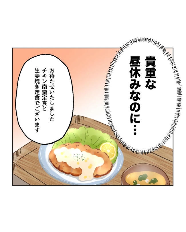 私の正義は無自覚ハラスメント/ミント