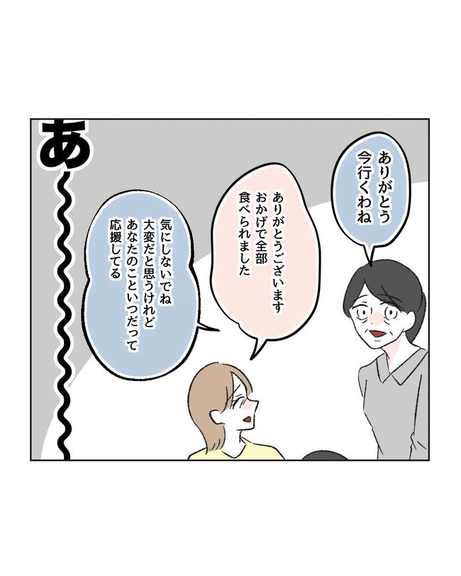 私の正義は無自覚ハラスメント/ミント
