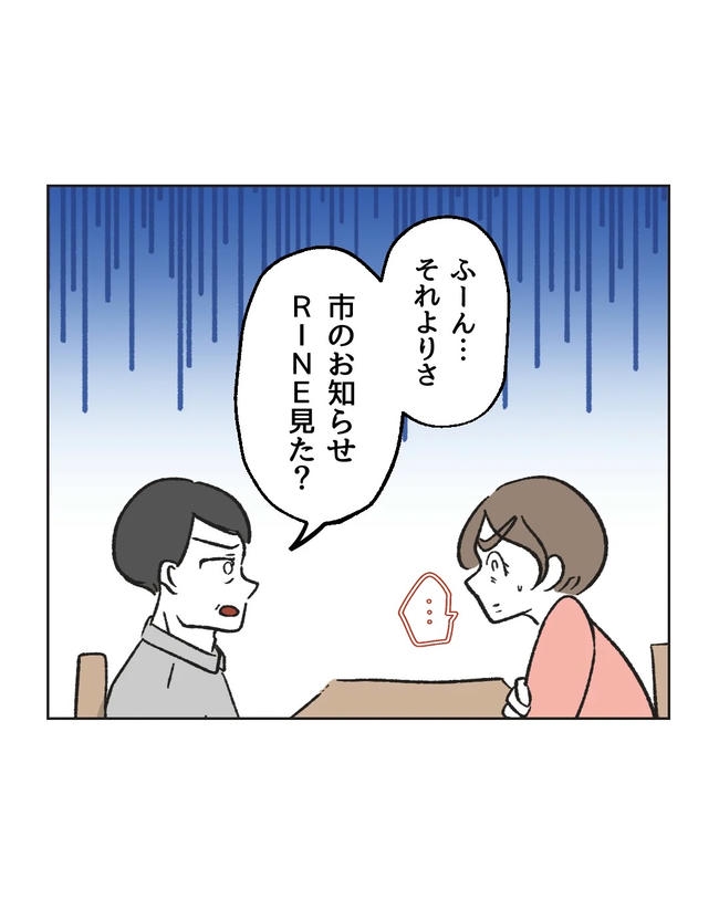 私の正義は無自覚ハラスメント/ミント