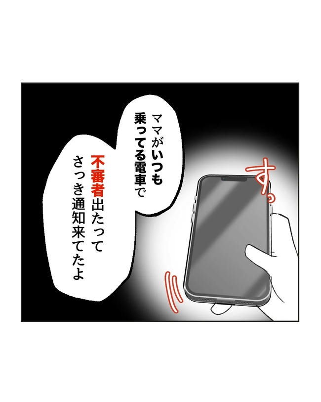 私の正義は無自覚ハラスメント/ミント