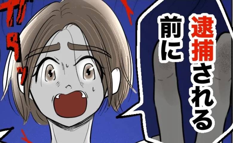 妻「捕まる前に待ち伏せしなきゃ！」絶壁頭の子の頭を押し通報され→娘「ママって…」発言の意味に戦慄 #無自覚ハラスメント 15