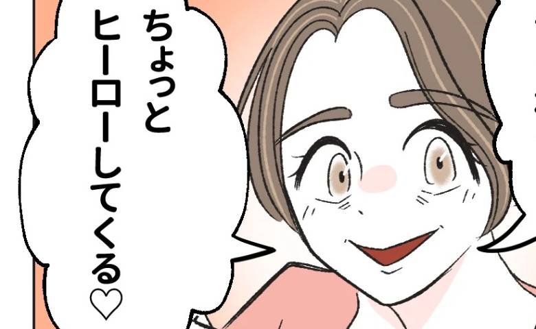 勘違いママ「ヒーローしてくる♡」レストランで号泣する子に近づき→「解決してあげる」まさかの行動に！ #無自覚ハラスメント 4