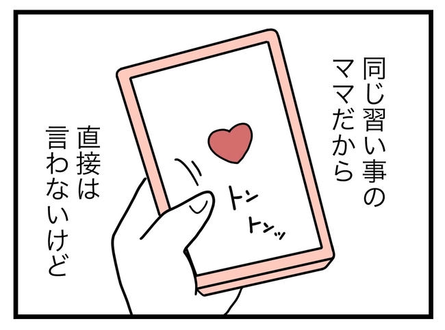SNSに子供の顔を晒すママ/ツムママ
