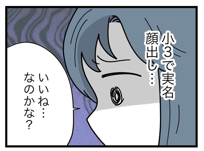 SNSに子供の顔を晒すママ/ツムママ