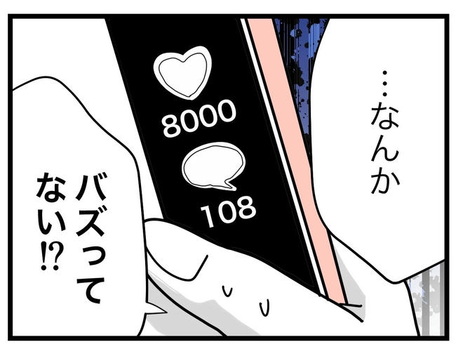 SNSに子供の顔を晒すママ／ツムママ