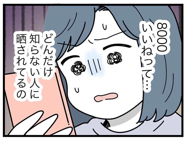 SNSに子供の顔を晒すママ／ツムママ