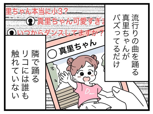 SNSに子供の顔を晒すママ／ツムママ