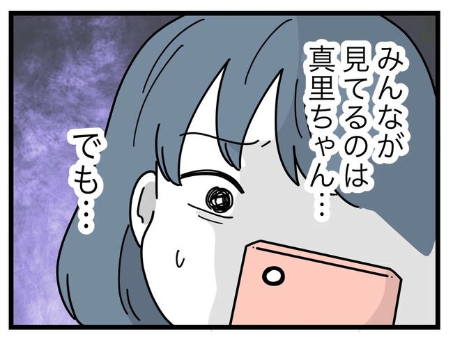 SNSに子供の顔を晒すママ／ツムママ