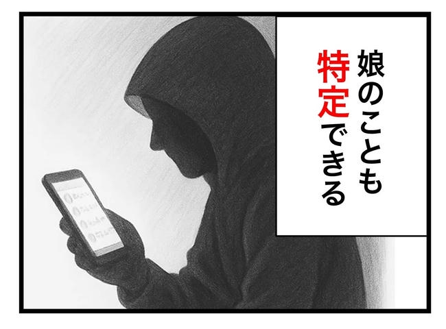 SNSに子供の顔を晒すママ／ツムママ