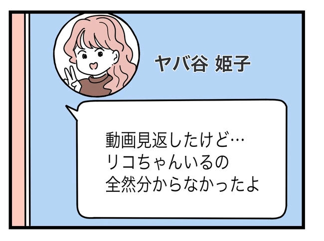 SNSに子供の顔を晒すママ／ツムママ