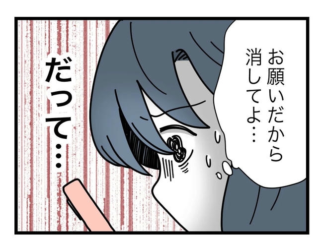 SNSに子供の顔を晒すママ／ツムママ