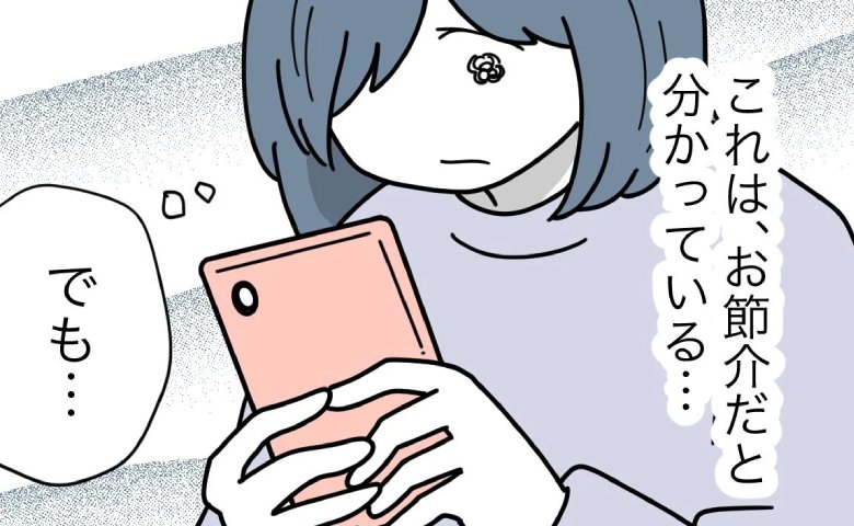 SNSに娘の顔も実名も投稿「変な人に目をつけられるかも」ママ友に危険性を訴え #子どもを晒すママ 6