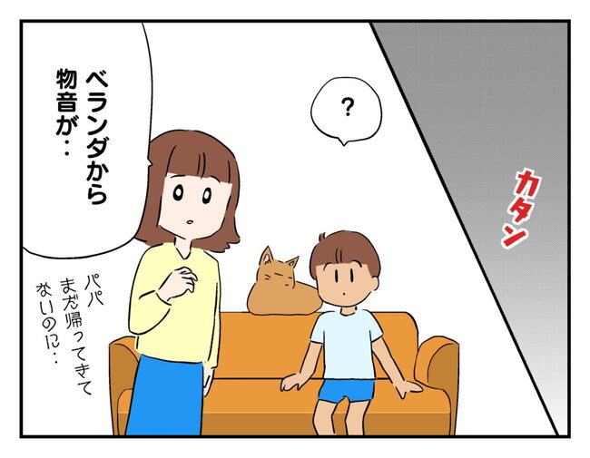 「ベランダから物音がする…」えっ、ここ5階だよ…？夫不在の中、恐る恐る扉を開けた先にいたのは… #飼えなくなった猫を押し付けるママ友 5
