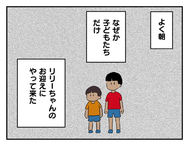 「連れて来いってママが」脱走した猫のお迎えを子どもに丸投げ！？顔を出さないママ友に抱いた違和感 #飼えなくなった猫を押し付けるママ友 6