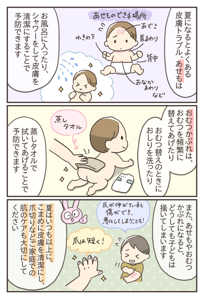 夏にありがちな保護者から保育園へのNGなリクエストとは