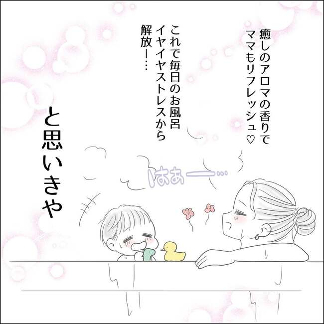 バスボム_4