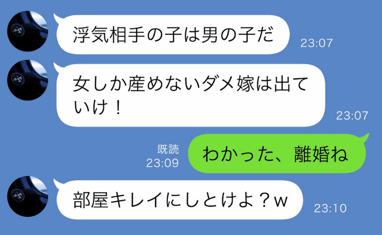「不倫相手が男の子を妊娠した！」後継ぎ欲しさ！？→妊娠中の妻を捨てた社長の夫！会社も家庭も大崩壊！