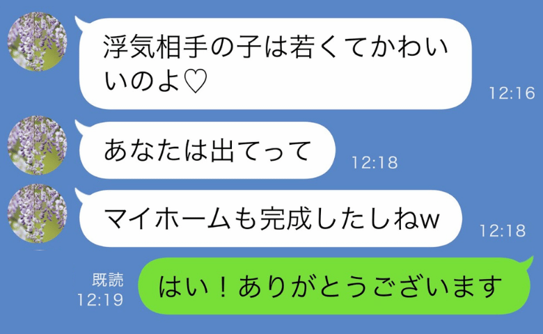 義母「若くてかわいい不倫相手が引っ越してくるの♡」私を新居から追い出した！→お望み通り出て行った結果