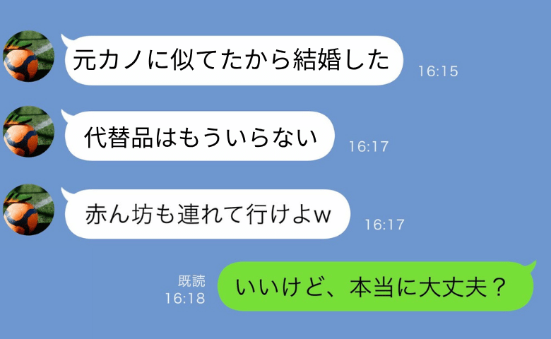 夫「運命の再会だ！お前は出ていけ」里帰り出産から戻ると夫が元カノと同棲中！？→喜んで家を出た結果