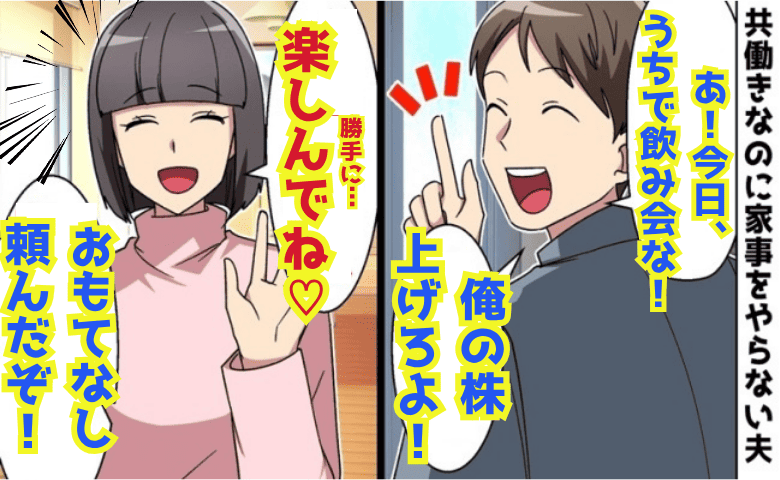 スカっと