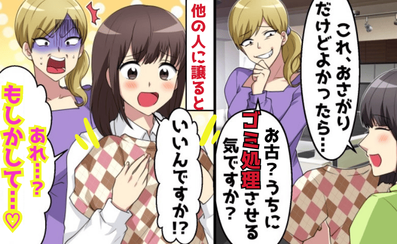 弟嫁「お古？ゴミ処理させる気！？」育児グッズを譲ろうとすると罵倒→後日、たかる弟嫁！実はそのお古は♡