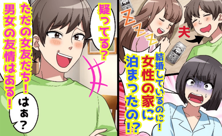 スカッと