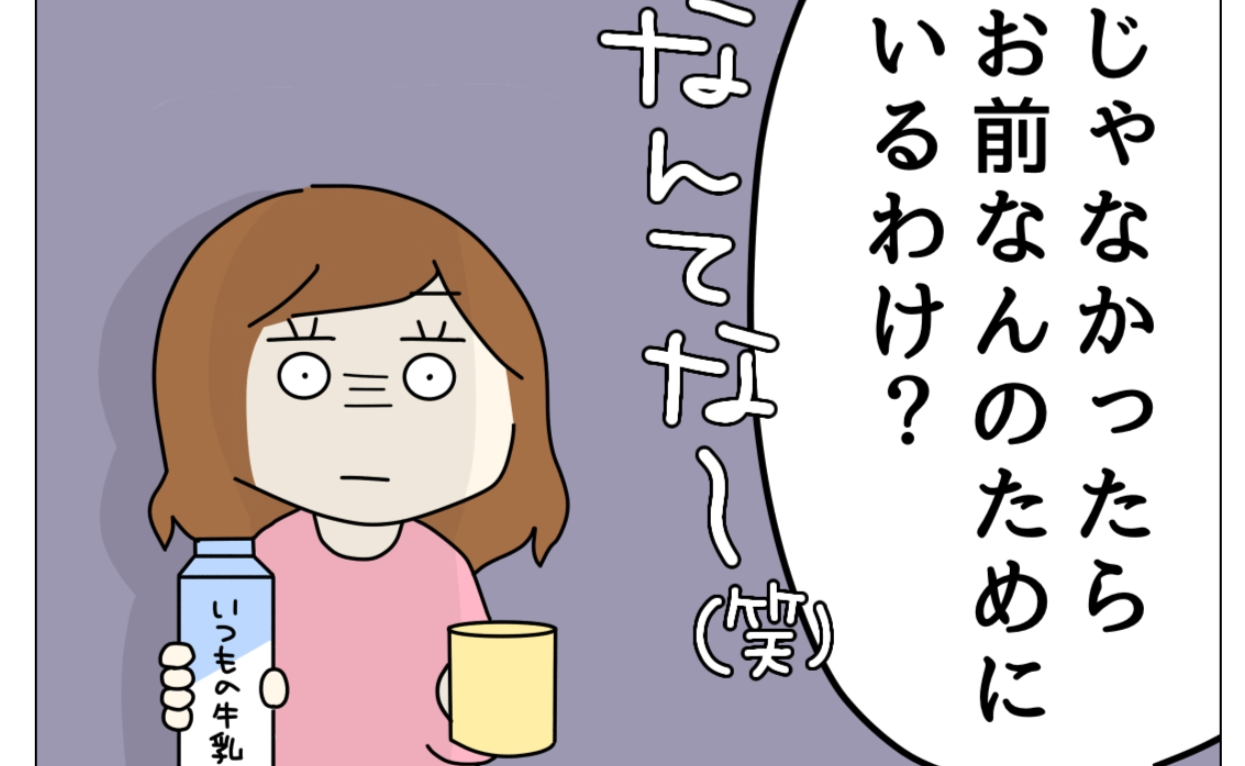 「お前なんのためにいるわけ？」家事育児を丸投げ、妻を無視するモラハラ夫に「無理すぎ」「最低だな」共感コメント多数！