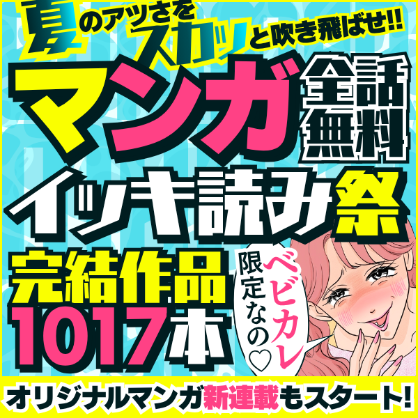 キャンペーン