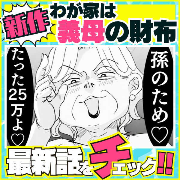 新作1