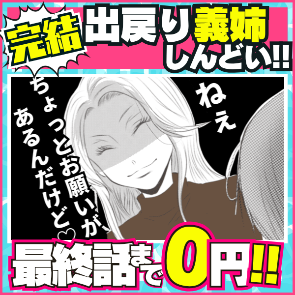完結1