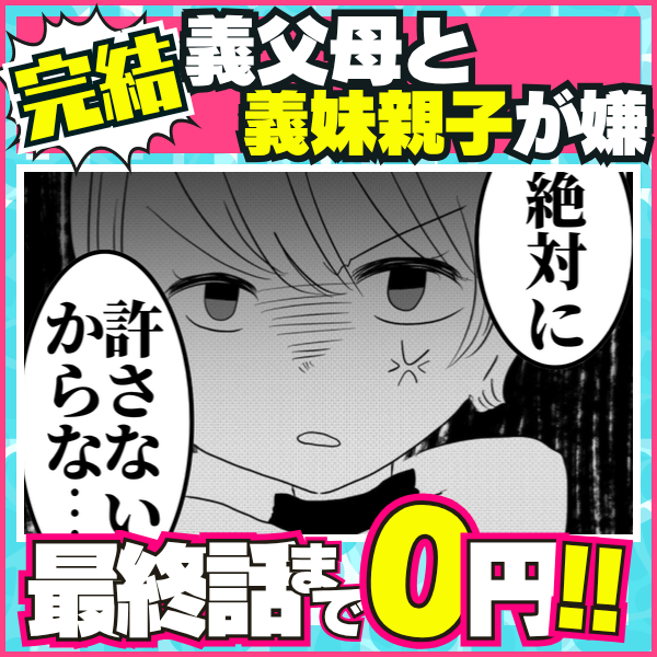 完結2