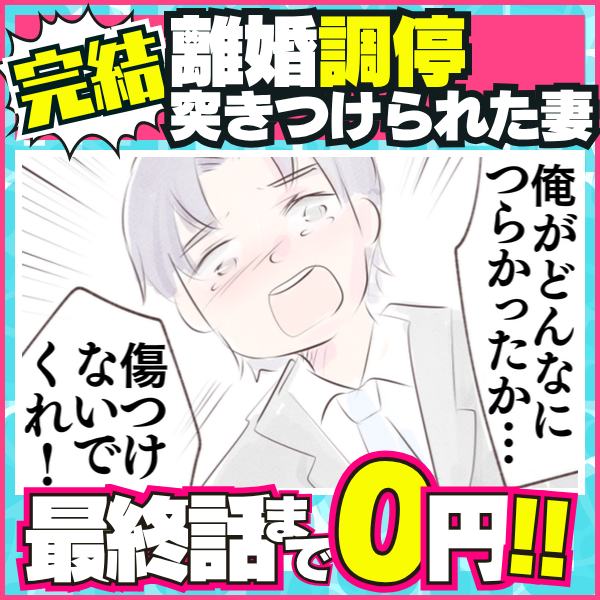 完結3