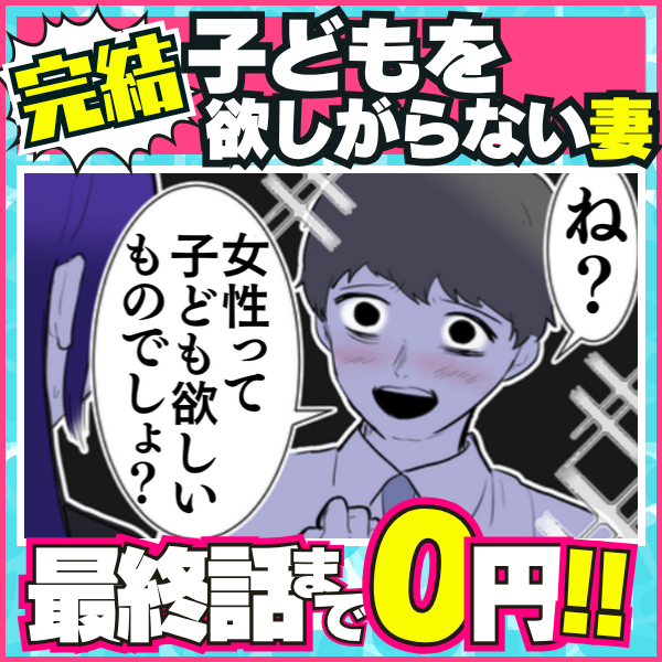 完結4