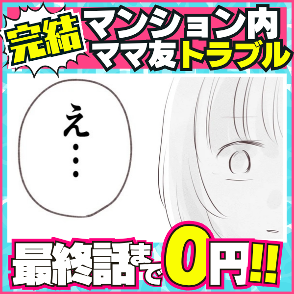 完結6