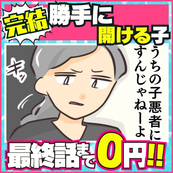 完結7