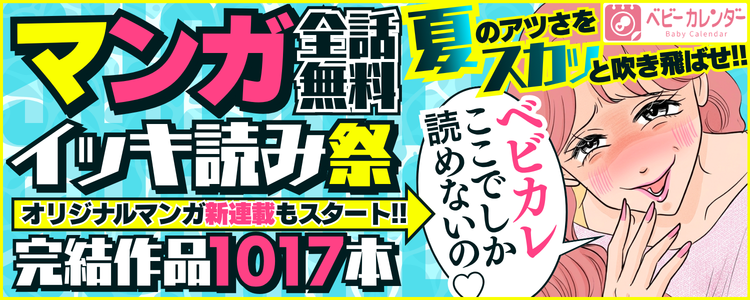 キャンペーン