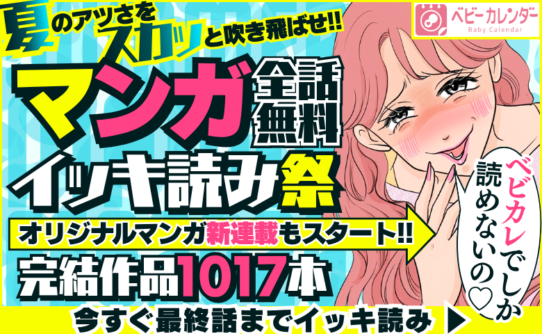 マンガ祭