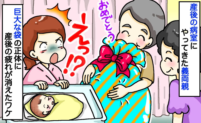 「病室に本マグロ！？」初孫フィーバーの義父が持参した“巨大手みやげ”に産後の疲れが吹き飛んだワケ