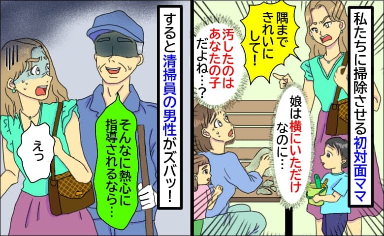 自分の子がベンチに山盛りにした砂を「隅々まで掃除して！」私に命令する初対面ママに、清掃員がひと言