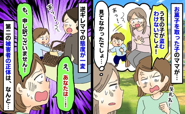 「うちの子が盗むわけない！」お菓子を取った子のママが逆ギレ⇒第二の被害者を見た瞬間、一変…理由は