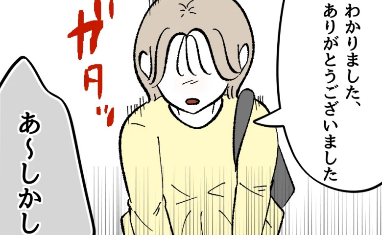 娘が椅子から落下し受診「異常ありません」ホッとして帰ろうとすると「あ〜しかし」医師から冷たいひと言 #俺は気配り上手パパ 54