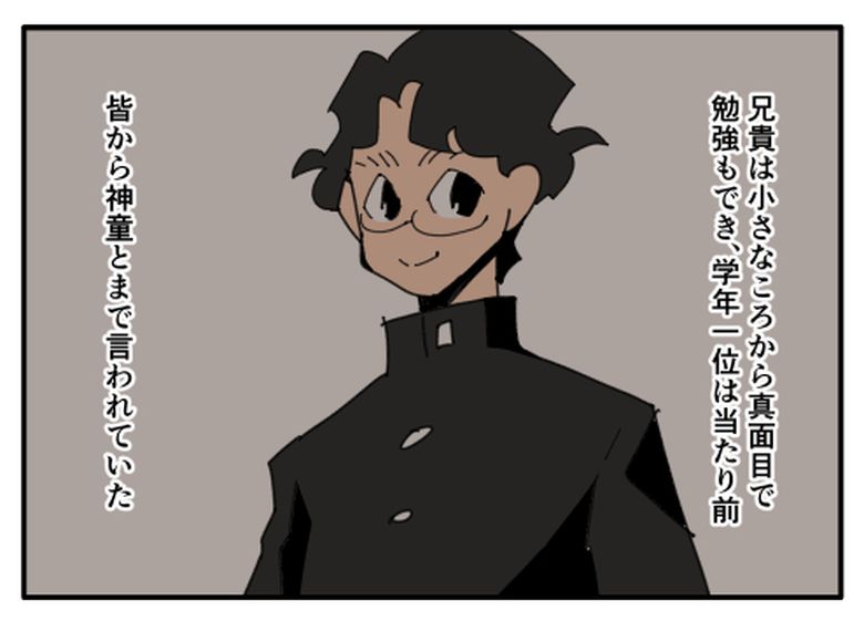 こどおじ義兄は家族ですか?/音坂ミミコ