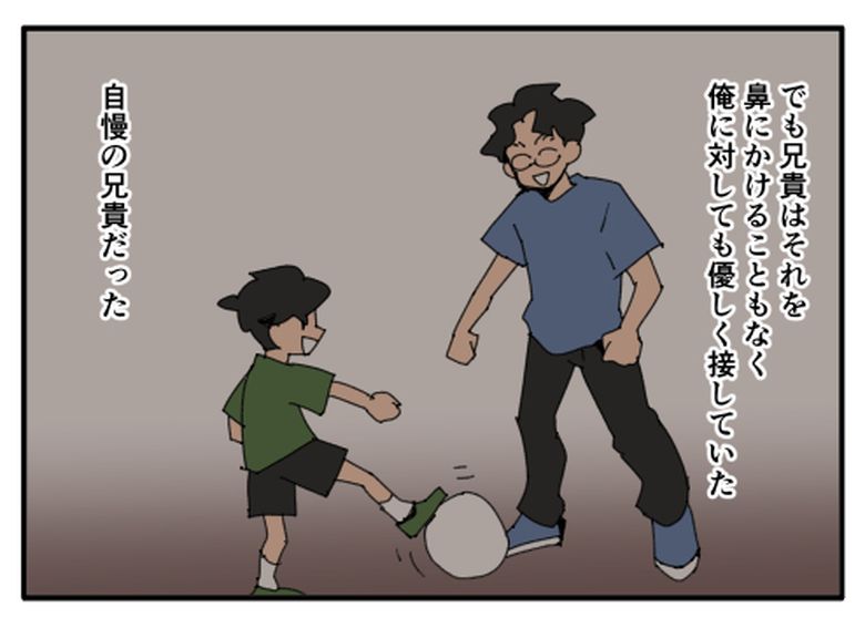 こどおじ義兄は家族ですか?/音坂ミミコ