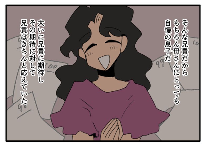 こどおじ義兄は家族ですか?/音坂ミミコ