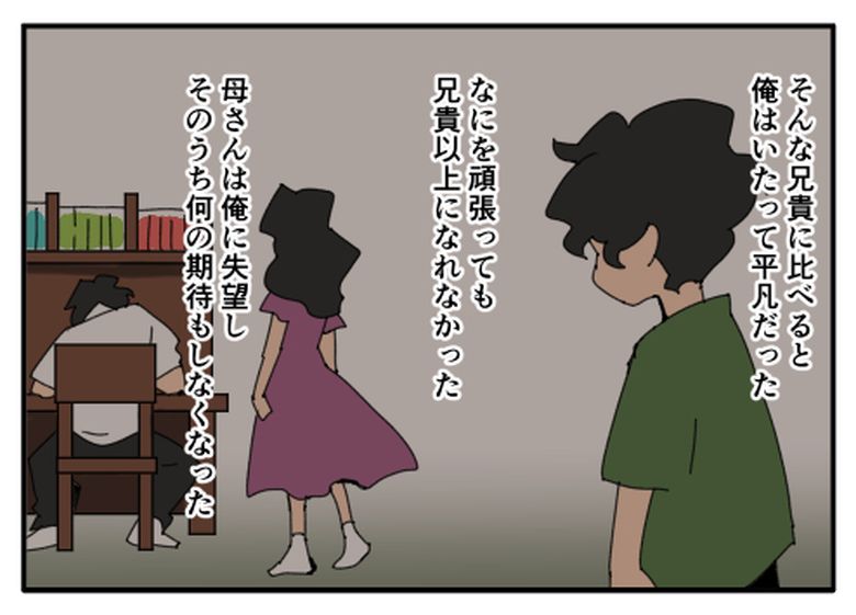 こどおじ義兄は家族ですか?/音坂ミミコ