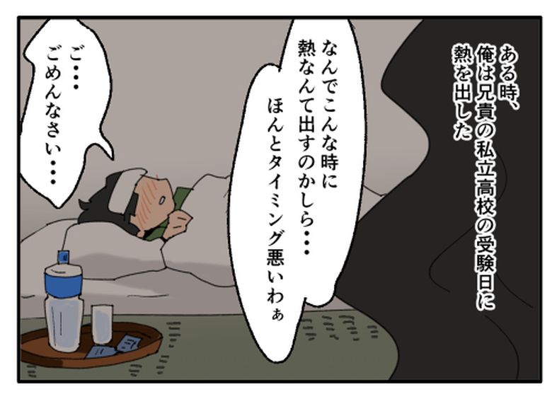 こどおじ義兄は家族ですか?/音坂ミミコ