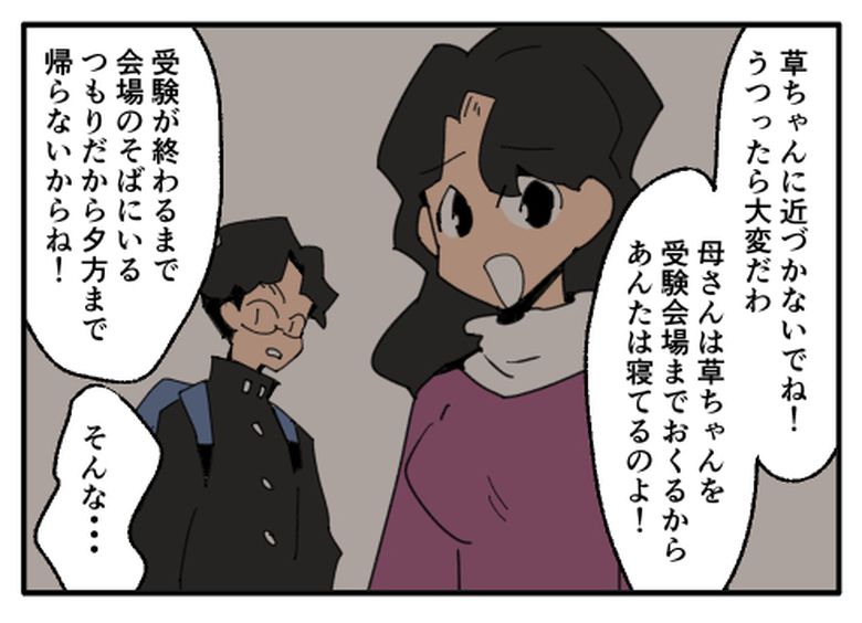 こどおじ義兄は家族ですか?/音坂ミミコ