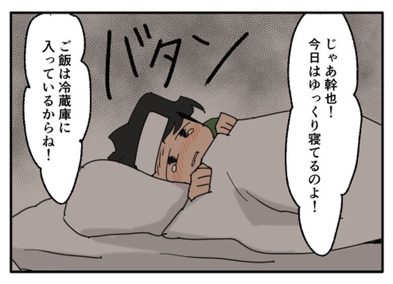 こどおじ義兄は家族ですか?/音坂ミミコ