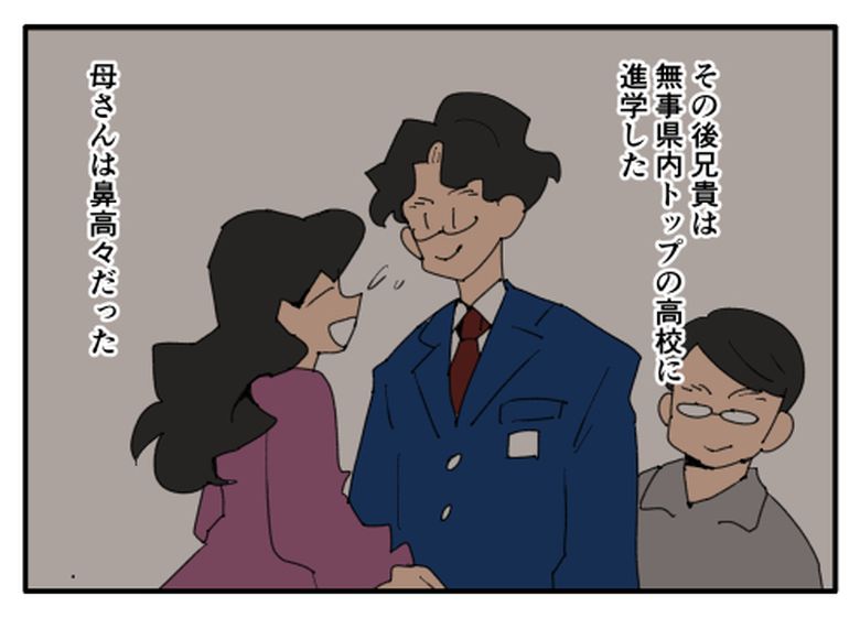 こどおじ義兄は家族ですか?/音坂ミミコ